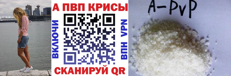 Купить наркоту Спасск-Дальний Каннабис  A-PVP  Меф мяу мяу 