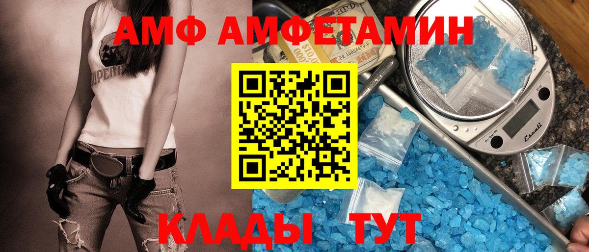 Амфетамин Розовый Спасск-Дальний
