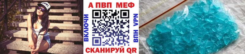 A-PVP мука  Спасск-Дальний 