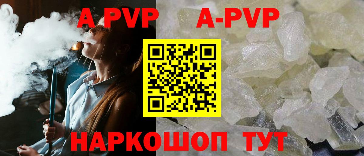 Спасск-Дальний  А ПВП кристаллы  Вход с VPN  Alpha-PVP  А ПВП мука  Альфа ПВП VHQ 