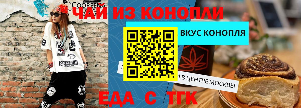 Спасск-Дальний  Canna-Cookies марихуана  Вход с VPN 