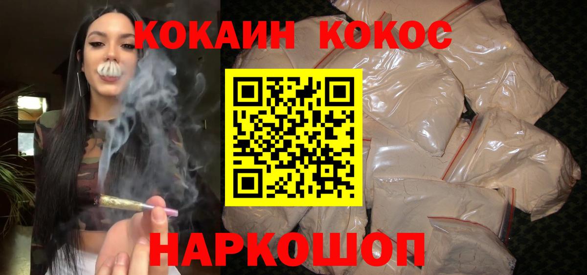 COCAIN 97% Спасск-Дальний