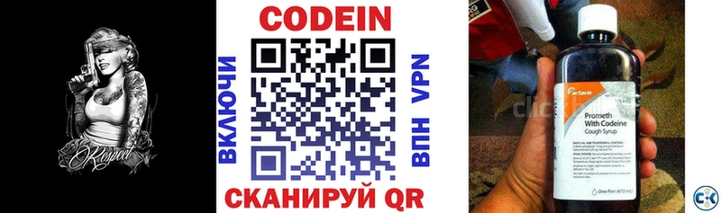 blacksprut как зайти  Спасск-Дальний  Кодеиновый сироп Lean напиток Lean (лин) 
