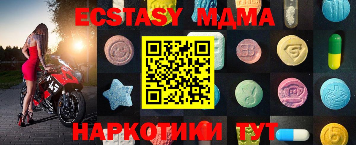 darknet телеграм  ЭКСТАЗИ  Вход с VPN  Спасск-Дальний  ЭКСТАЗИ XTC  Ecstasy MDMA 