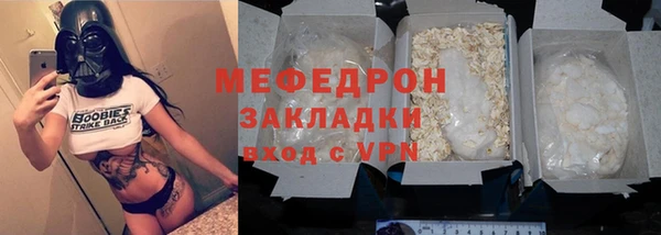 стафф Балахна