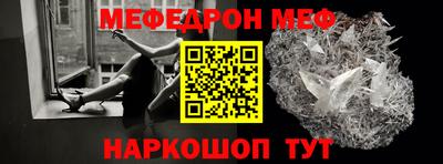 мяу мяу кристалл Моздок