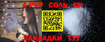 мяу мяу кристалл Моздок