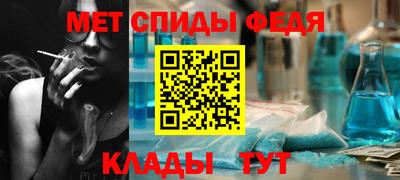 мяу мяу кристалл Моздок