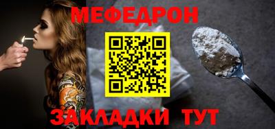 мяу мяу кристалл Моздок