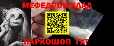 мяу мяу кристалл Моздок