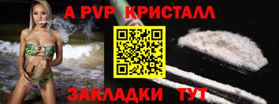а пвп мука Можга