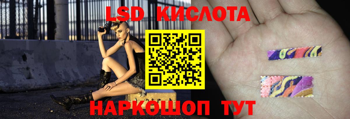 LSD-25 экстази ecstasy Спасск-Дальний