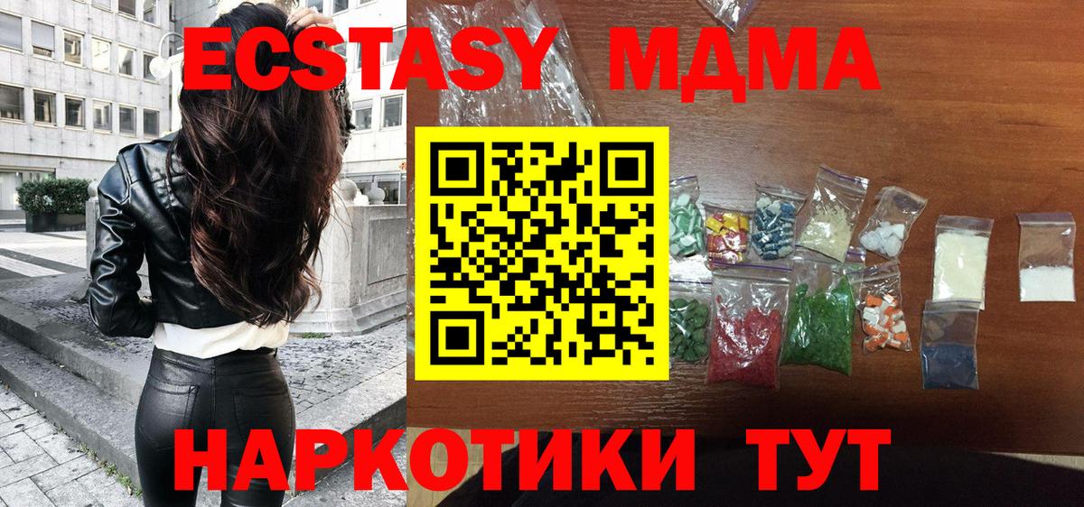 MDMA кристаллы  Вход с VPN  Спасск-Дальний  МДМА кристаллы 