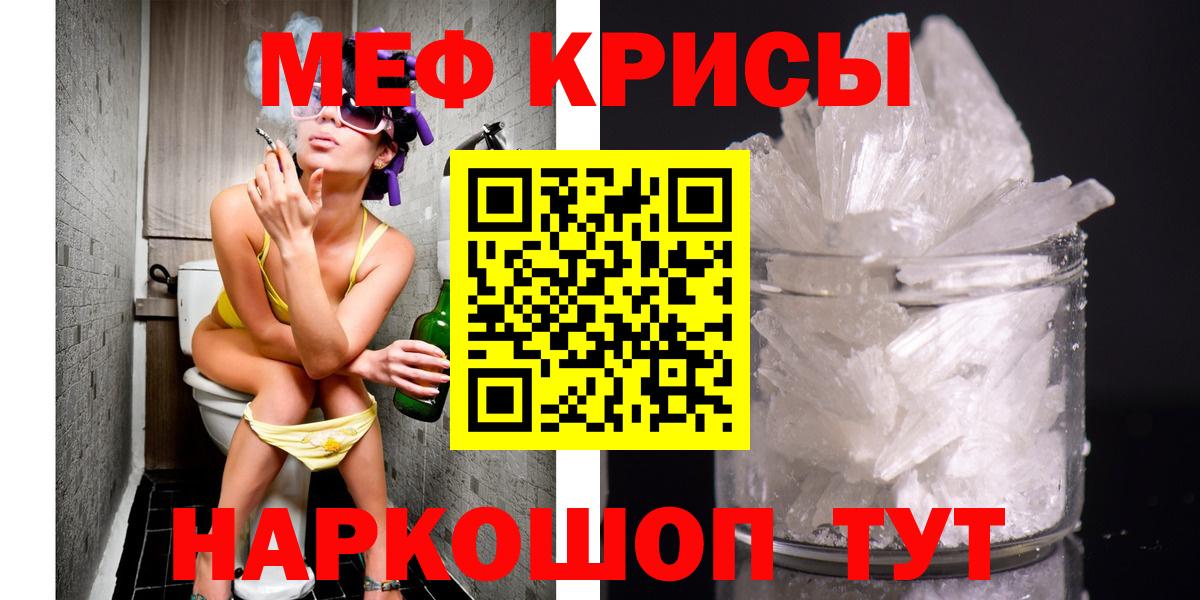 МЕФ мяу мяу  Вход с VPN  как найти закладки  Спасск-Дальний  МЯУ-МЯУ mephedrone  Меф 
