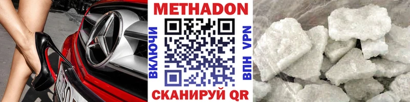 Метадон VHQ  где можно купить   Спасск-Дальний 