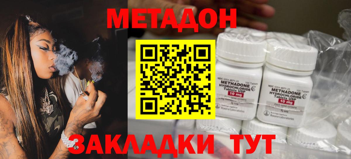 мега ONION  Метадон methadone  Вход с VPN  Спасск-Дальний 