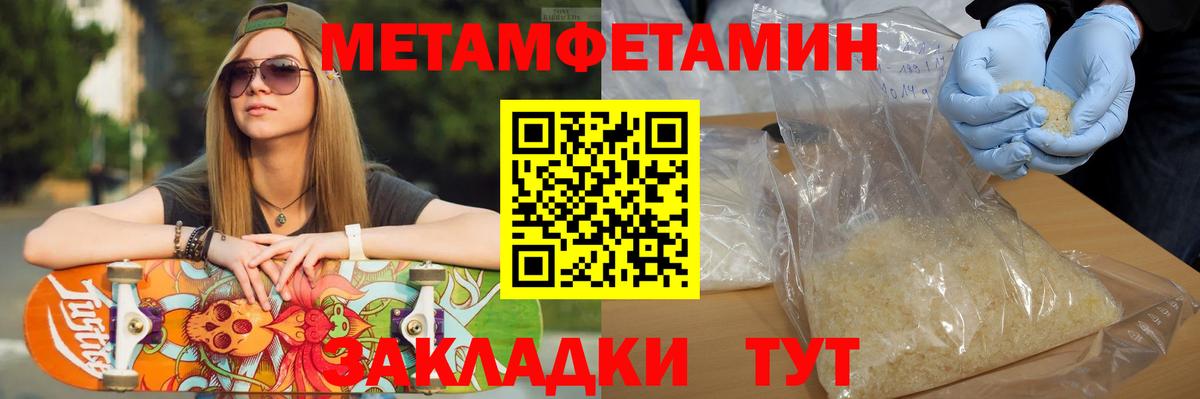 Спасск-Дальний  Первитин Methamphetamine  Вход с VPN 