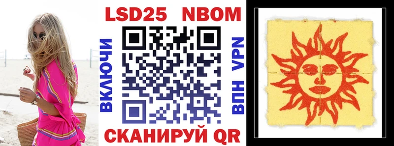 Марки 25I-NBOMe 1,5мг  продажа наркотиков  Спасск-Дальний 