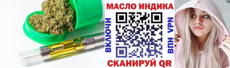 ТГК гашишное масло  Спасск-Дальний 