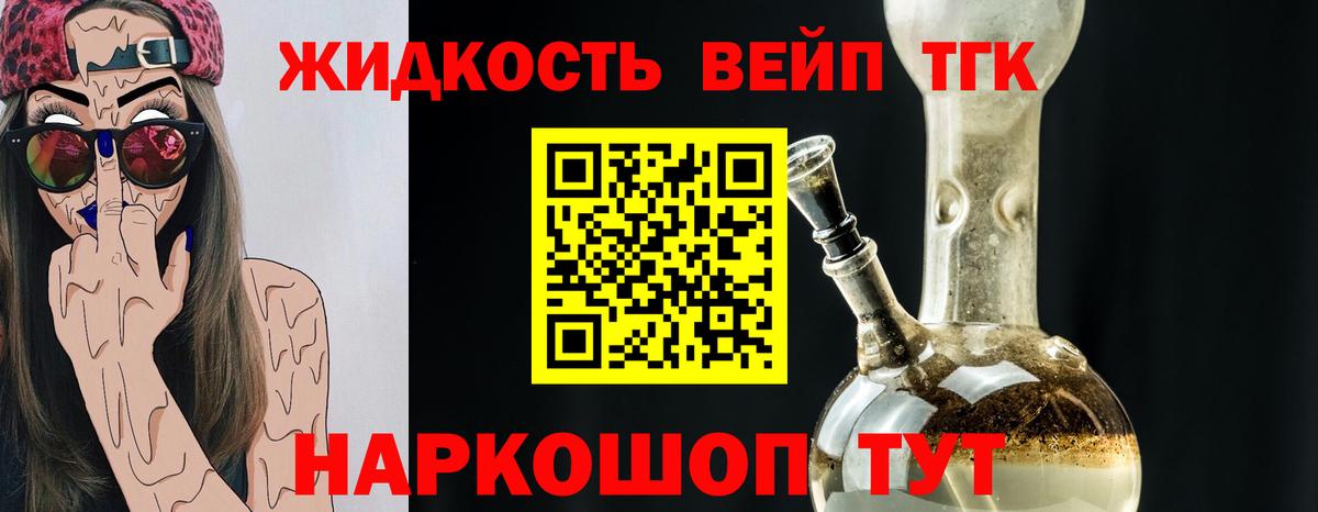 Дистиллят ТГК концентрат  Вход с VPN  где продают наркотики  Спасск-Дальний 